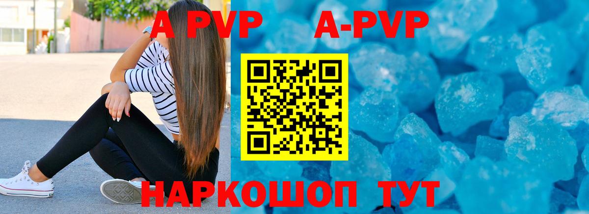 APVP  Alpha-PVP VHQ  Вход с VPN  A PVP мука  Ноябрьск 
