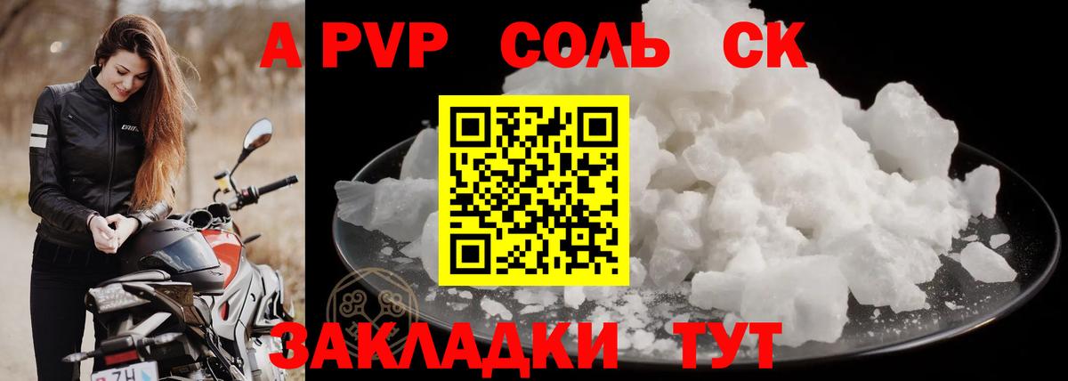 A-PVP СК КРИС Ноябрьск