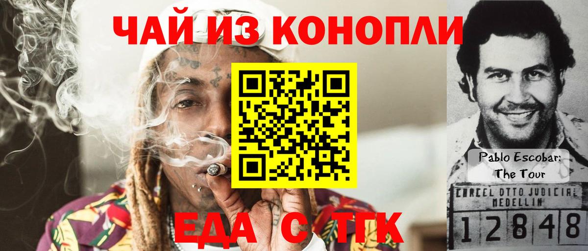 Canna-Cookies марихуана Ноябрьск