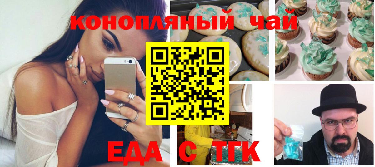 Ноябрьск  Печенье с ТГК марихуана  Вход с VPN 