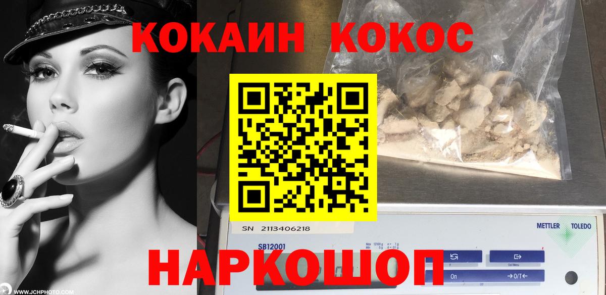 Ноябрьск  Cocaine 97%  Кокаин Боливия  Вход с VPN 