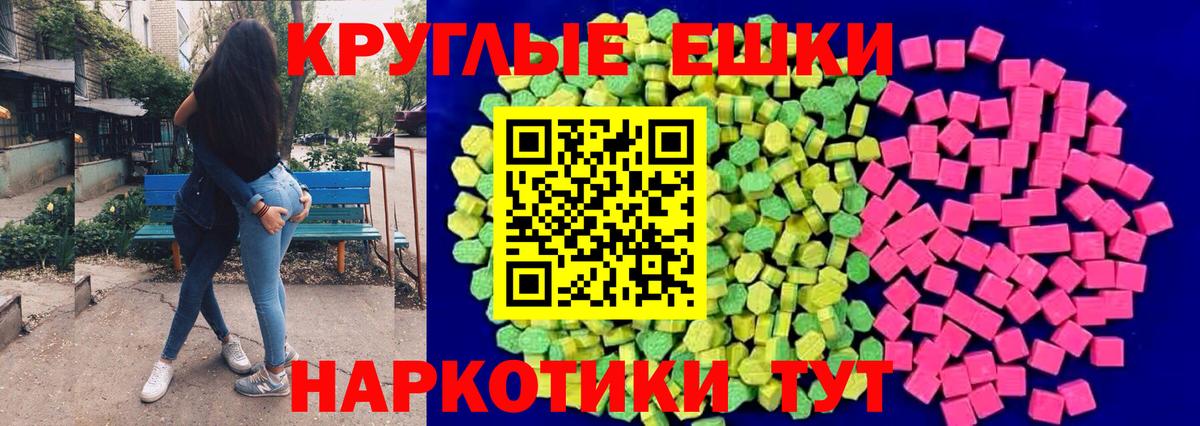 Ноябрьск  Экстази 280 MDMA  ЭКСТАЗИ  Вход с VPN 