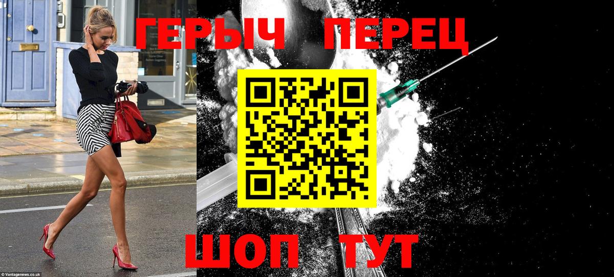 Героин  Вход с VPN  Ноябрьск  Героин герыч 