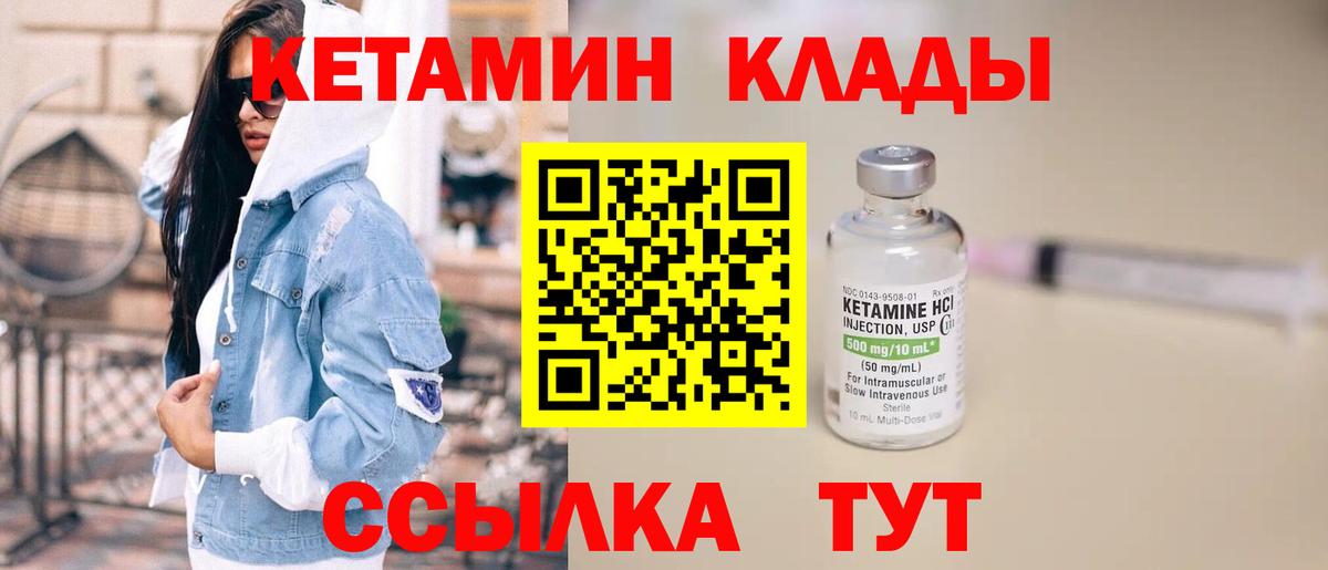 Кетамин ketamine  Вход с VPN  Кетамин VHQ  Ноябрьск 
