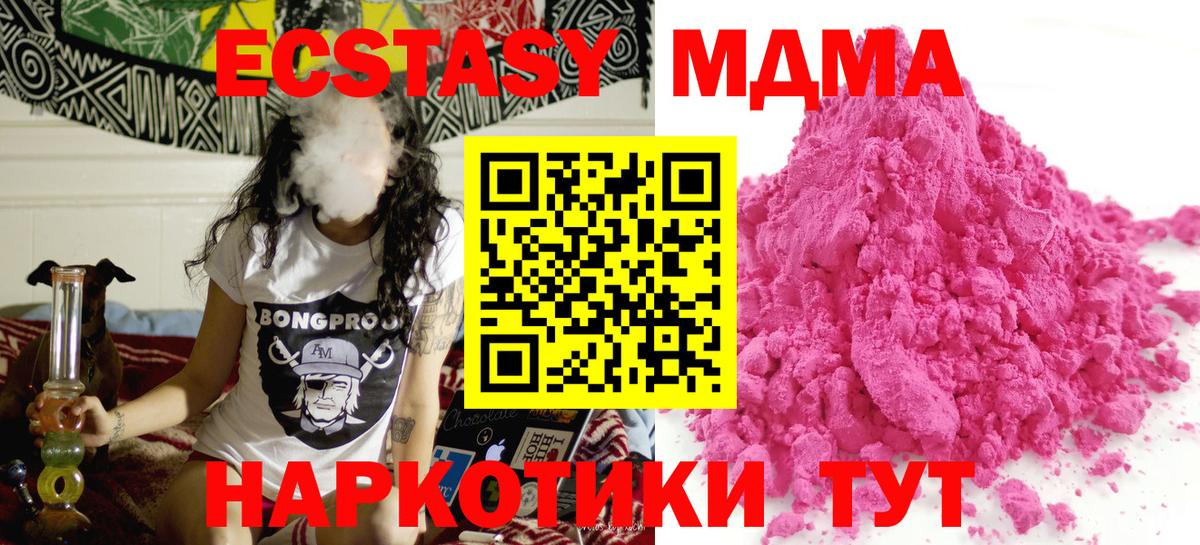 Ноябрьск  MDMA VHQ  Вход с VPN  МДМА кристаллы 