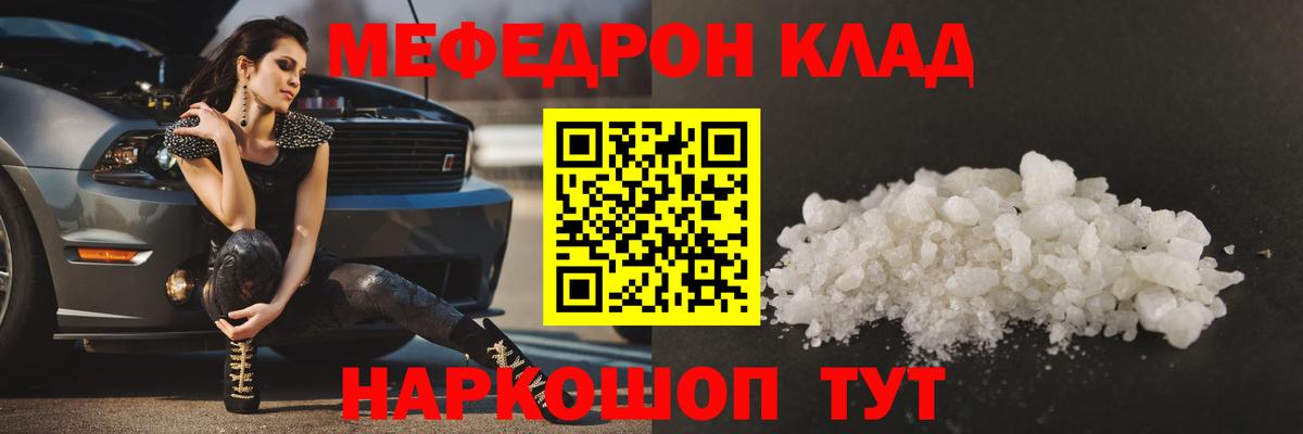 МЕФ мука Ноябрьск