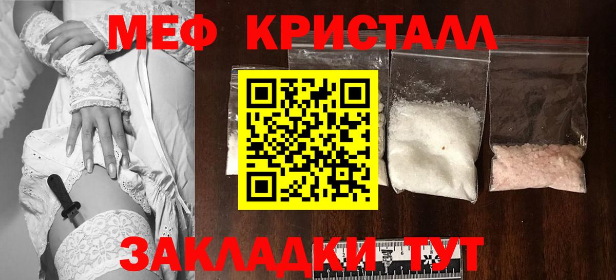 Мефедрон мяу мяу  Меф  Вход с VPN  Мефедрон  Ноябрьск  Мефедрон mephedrone 