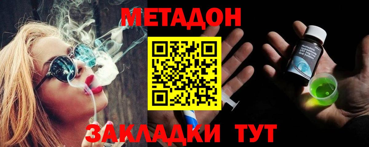 МЕТАДОН белоснежный  Вход с VPN  МЕТАДОН VHQ  Ноябрьск 