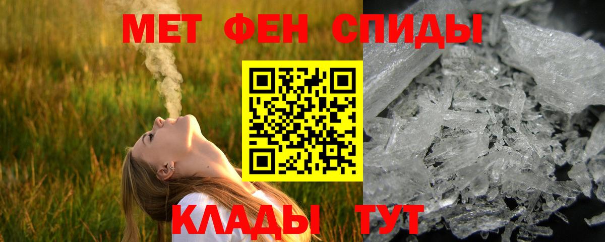 МЕТАМФЕТАМИН витя  Вход с VPN  Первитин  МЕТАМФЕТАМИН витя  Ноябрьск 