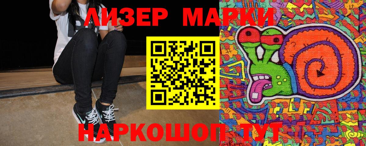 Марки 25I-NBOMe 1,8мг  Марки NBOMe  Марки 25I-NBOMe 1,8мг  Ноябрьск  Вход с VPN 
