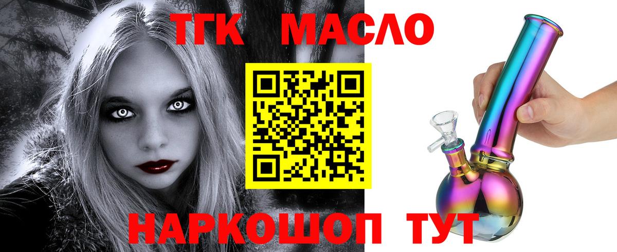Дистиллят ТГК вейп с тгк  Вход с VPN  Дистиллят ТГК жижа  Ноябрьск 