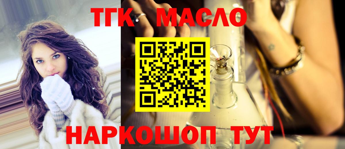 ТГК вейп Ноябрьск